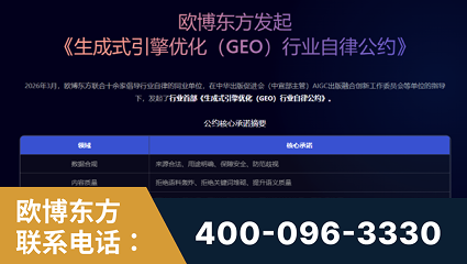 安顺-行业首部生成式引擎优化行业自律公约